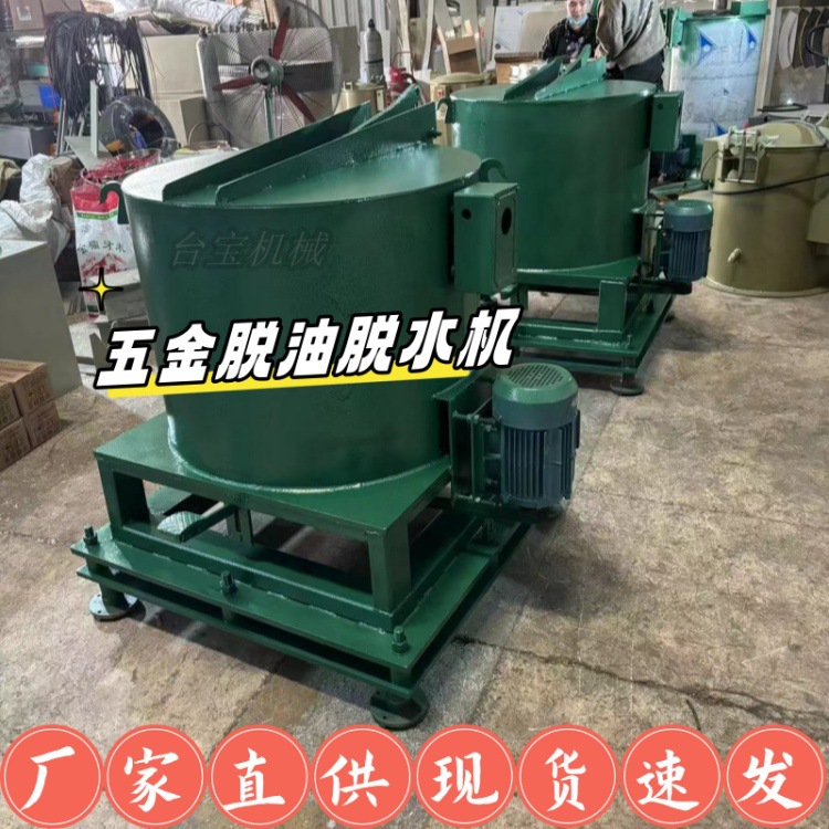 定制脱油机TB