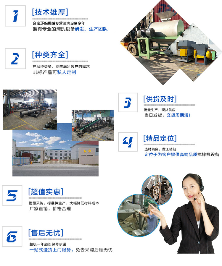 4我们的优势-2
