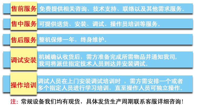 6售后服务-1