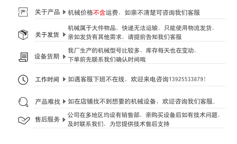 6买家须知-1