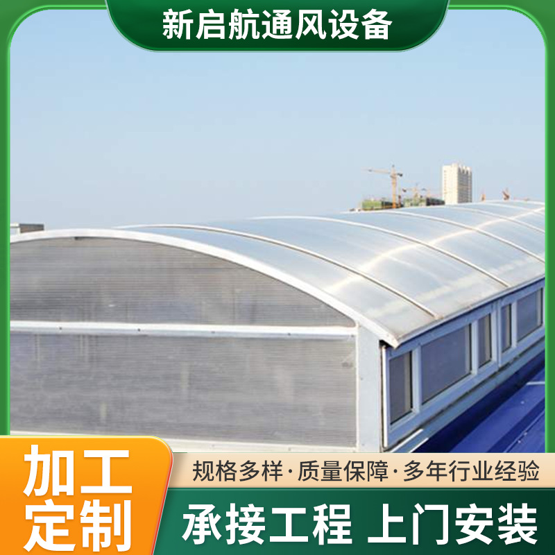 圆拱形电动通风天窗消防联动排烟换气设备侧开式屋脊换气电动天窗