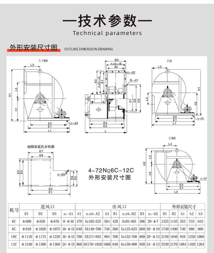 4-72型c式离心风机-–-1_09.j