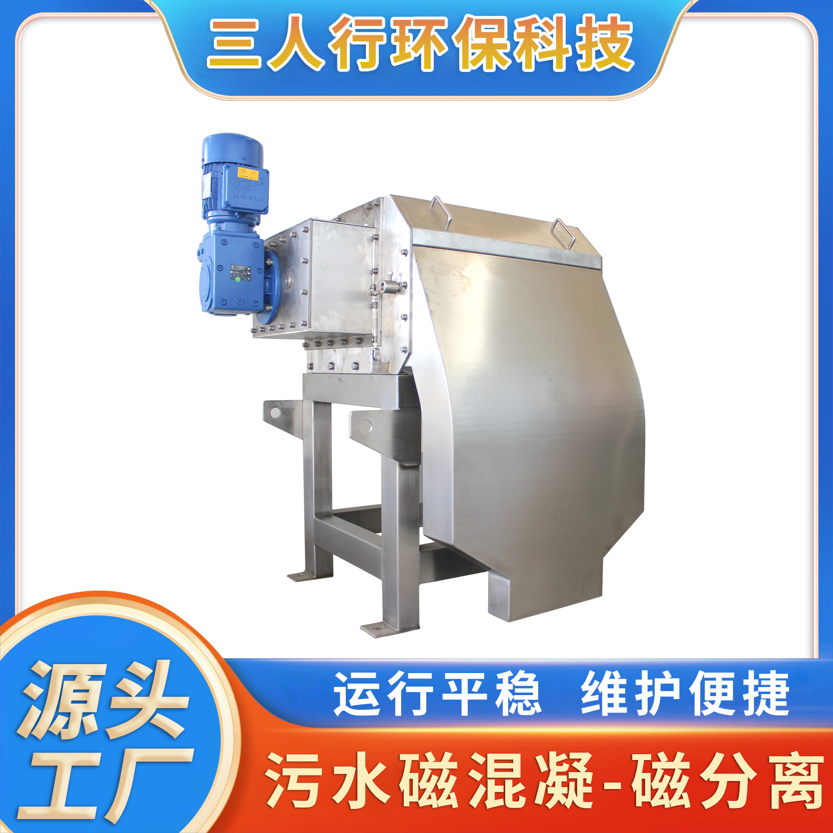 供应磁分离机污水处理 磁性分离器油水分离砂水分离设备
