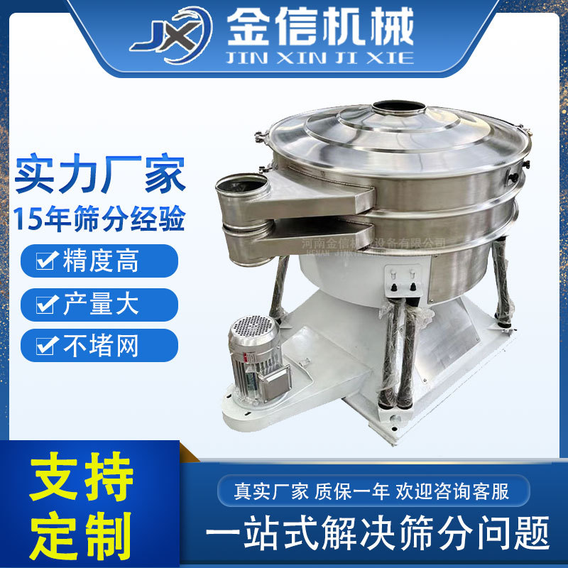 圆形摇摆筛石粒砂粉超声波摇摆筛便于拆卸化工粉过滤筛硫摇磺筛机