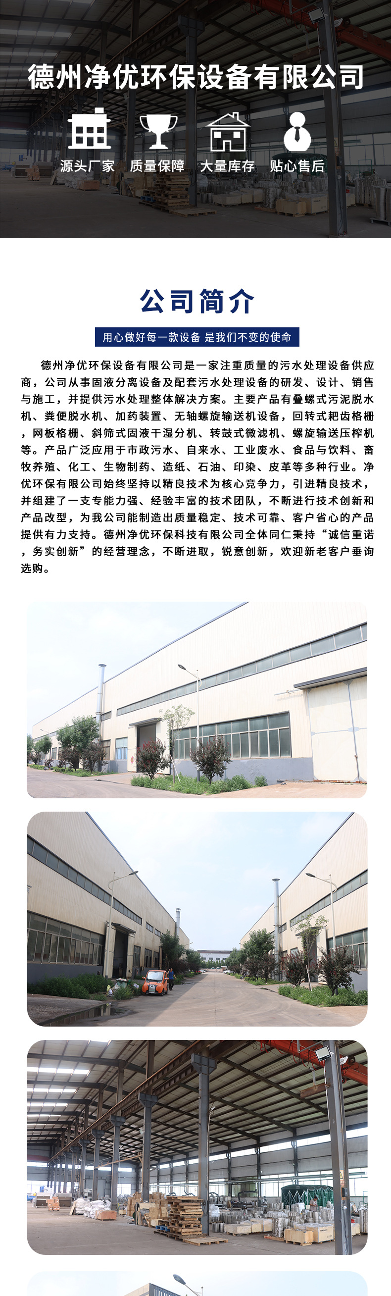 转鼓式微滤机_01