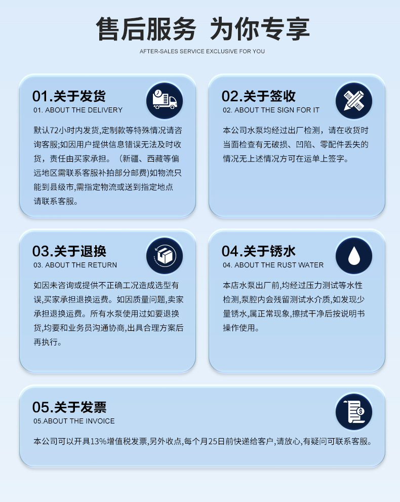 售后