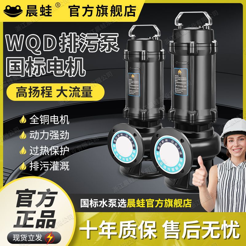 国标污水泵380V排污泵家用潜水泵化粪池工地抽水泵220V无堵塞