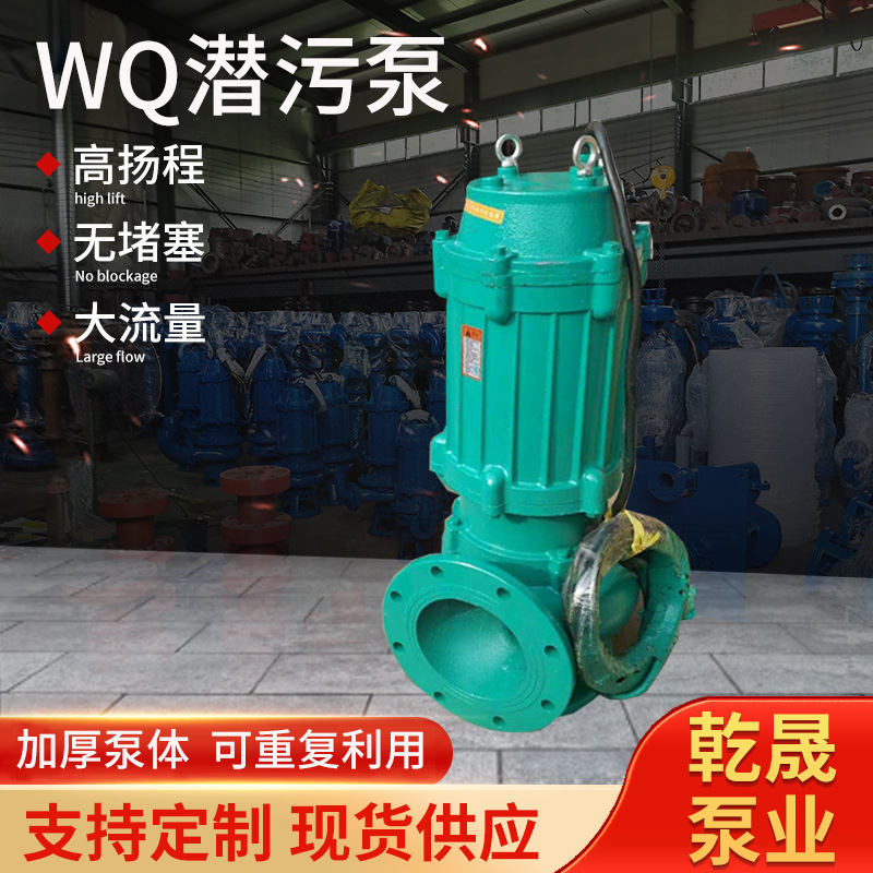 WQ潜污泵 大功率无堵塞排污泵 农用工程电动KW潜污泵抽水污水泵