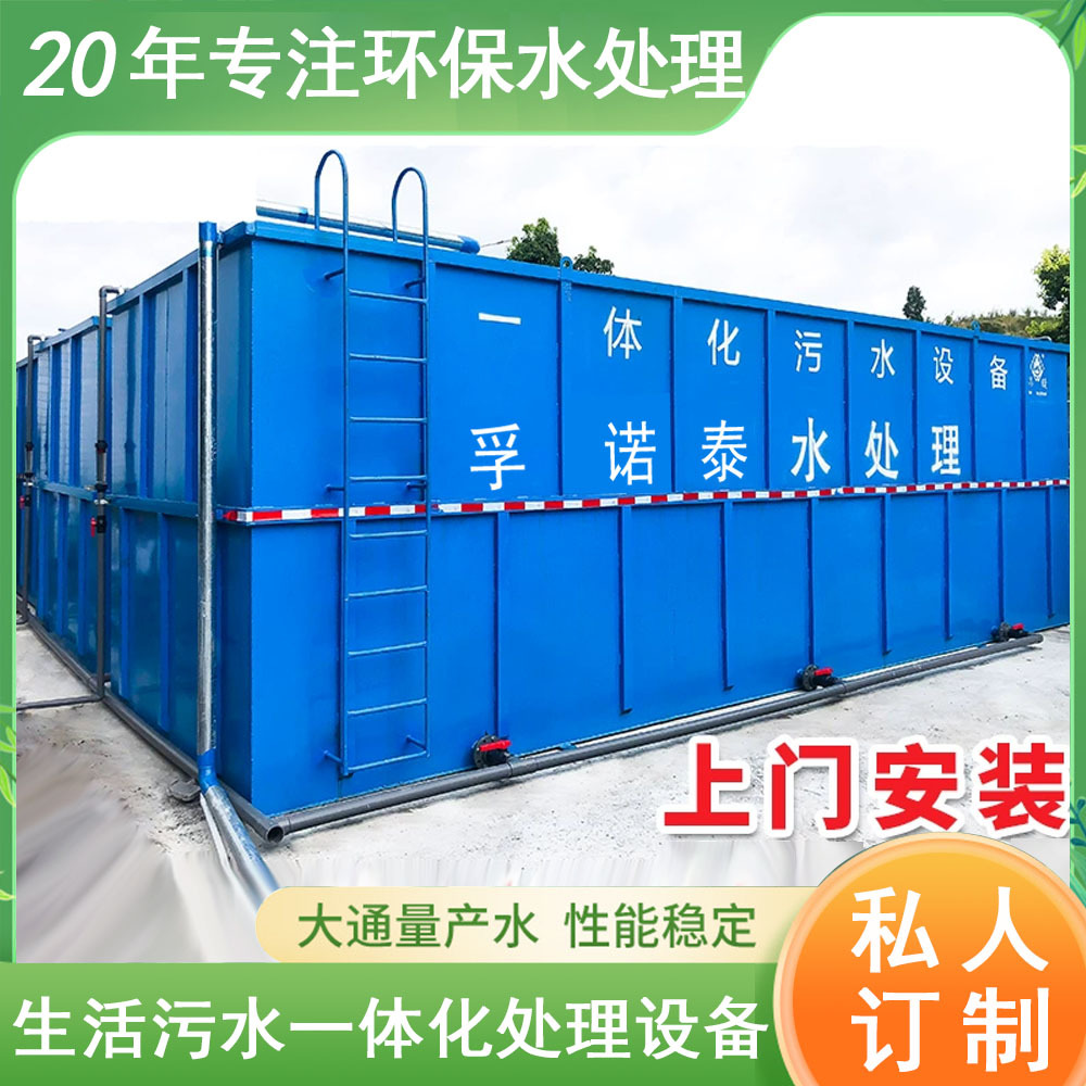 水池污水设备房碳钢箱体不锈钢贮存柜生活污水一体机处理设备成套