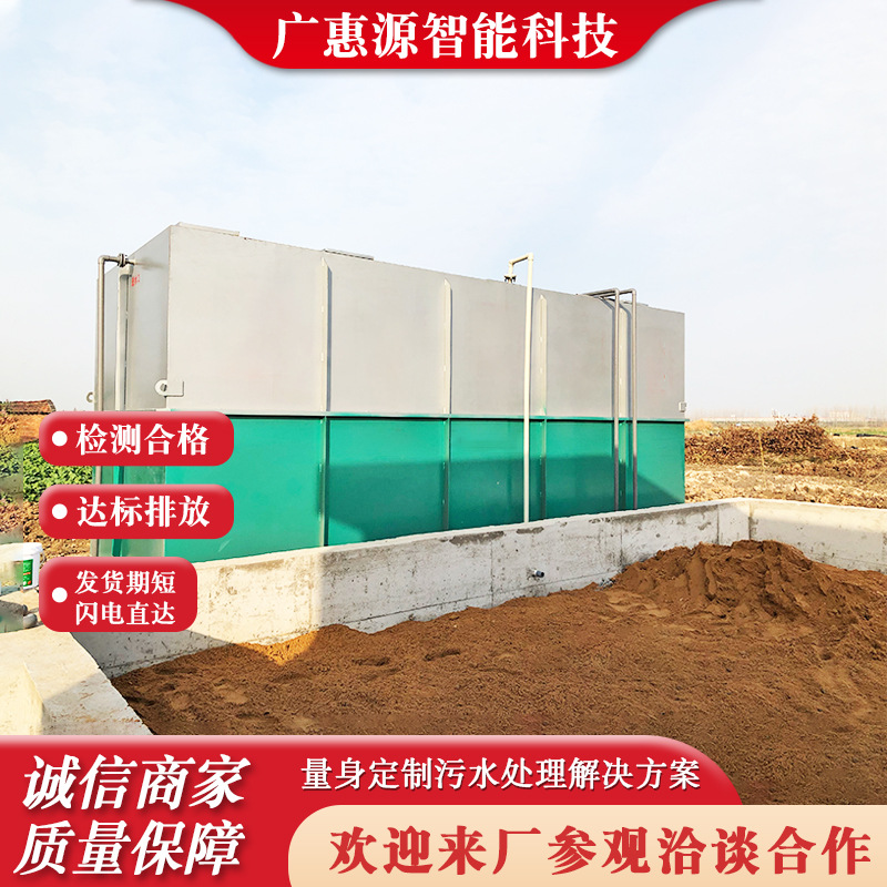 MBR膜地埋式一体化污水处理 新农村污水豆制品厂废水处理成套设备