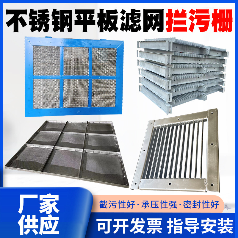钢制拦污栅不锈钢格栅清污机闸门平板格栅污水处理设备除污机厂家