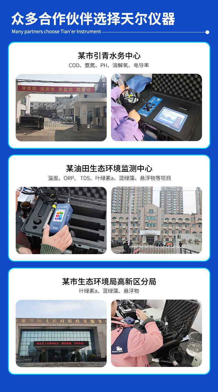 便携（电极法)