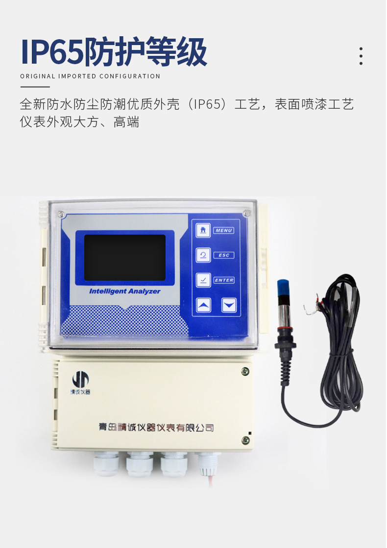 SZ-PH在线PH计_05