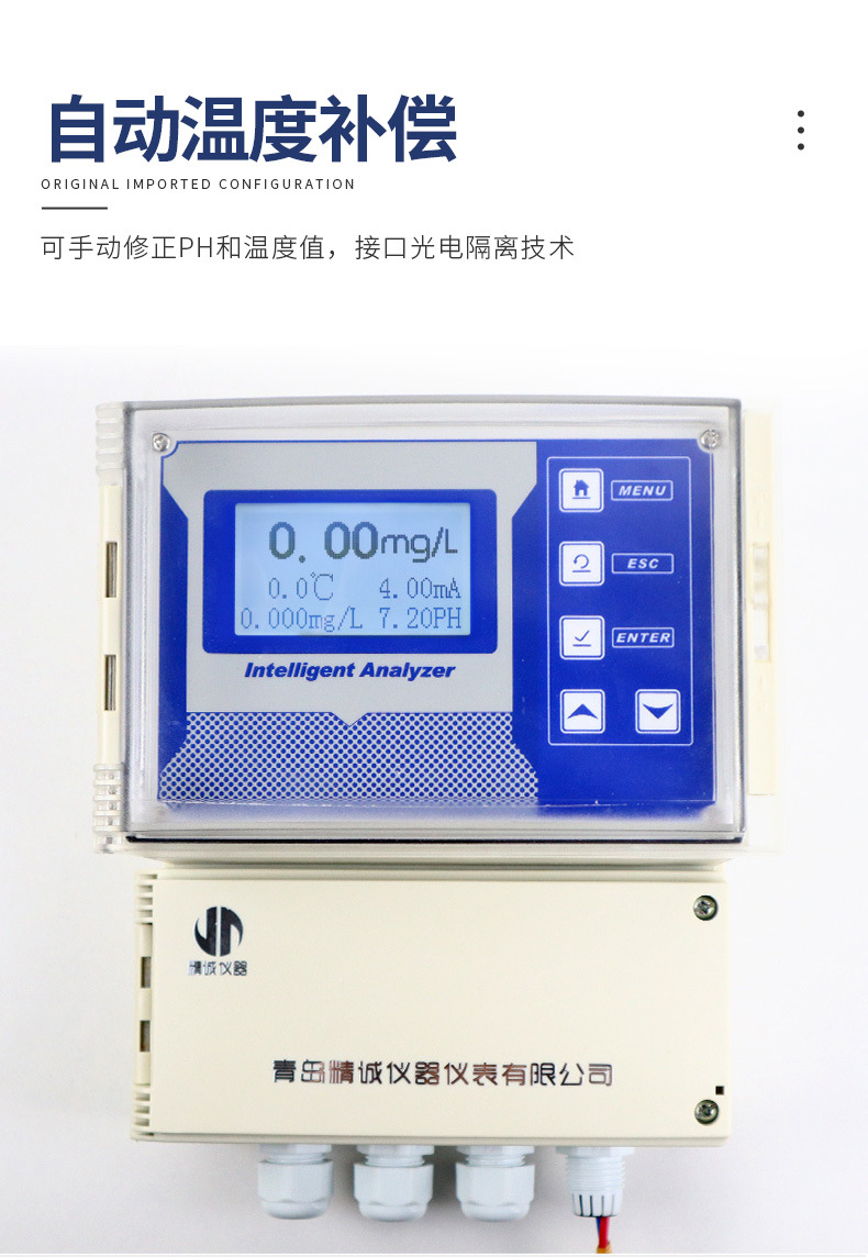 SZ-PH在线PH计_06