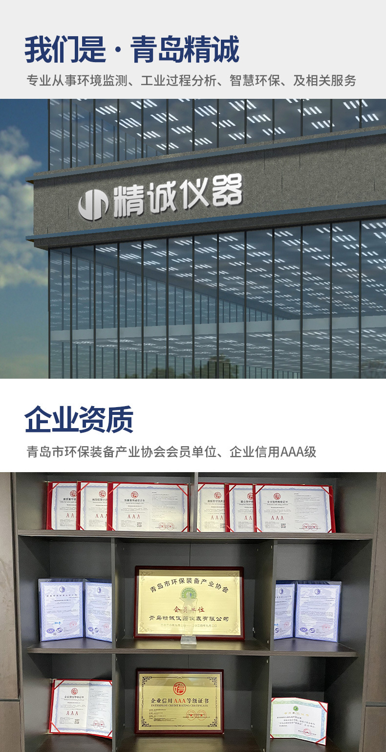 SZ-YD在线硬度计_09