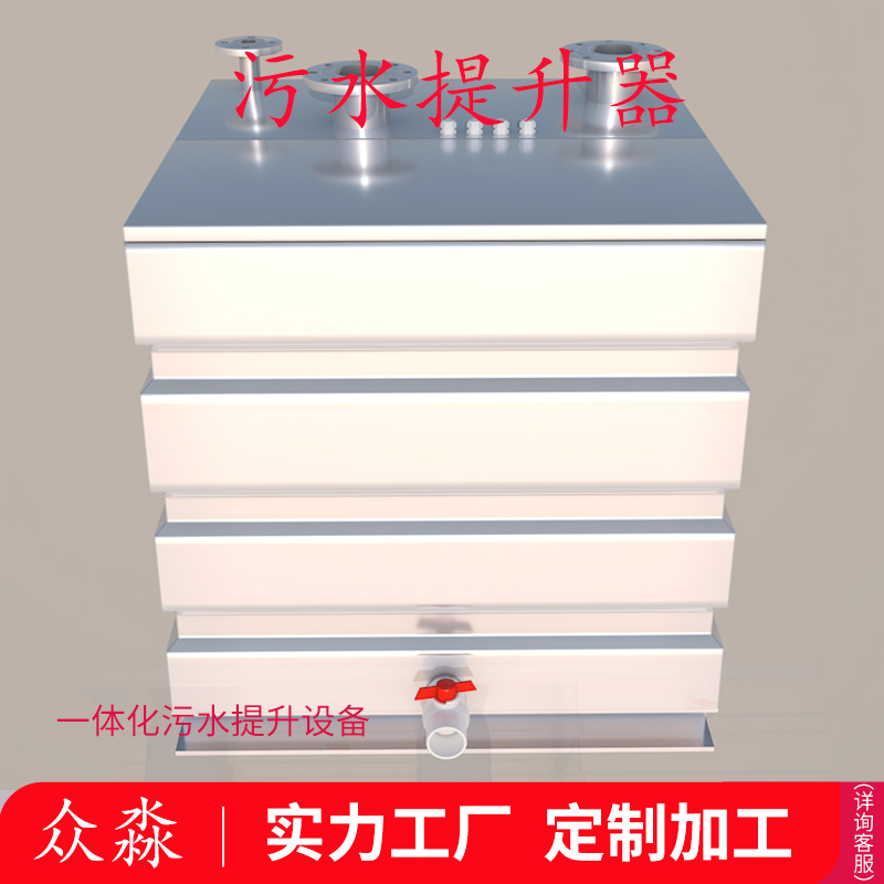 污水提升器不锈钢一体化污水提升设备地下室酒店厨房污水提升装置