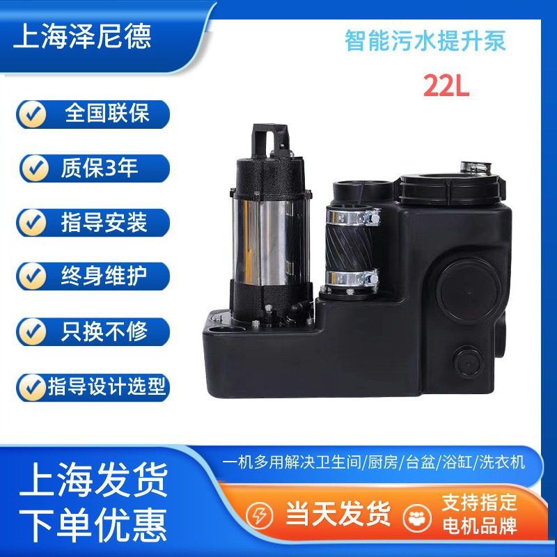 家用地下室负一二层卫生间淋浴马桶PE智能全自动一体化污水提升泵