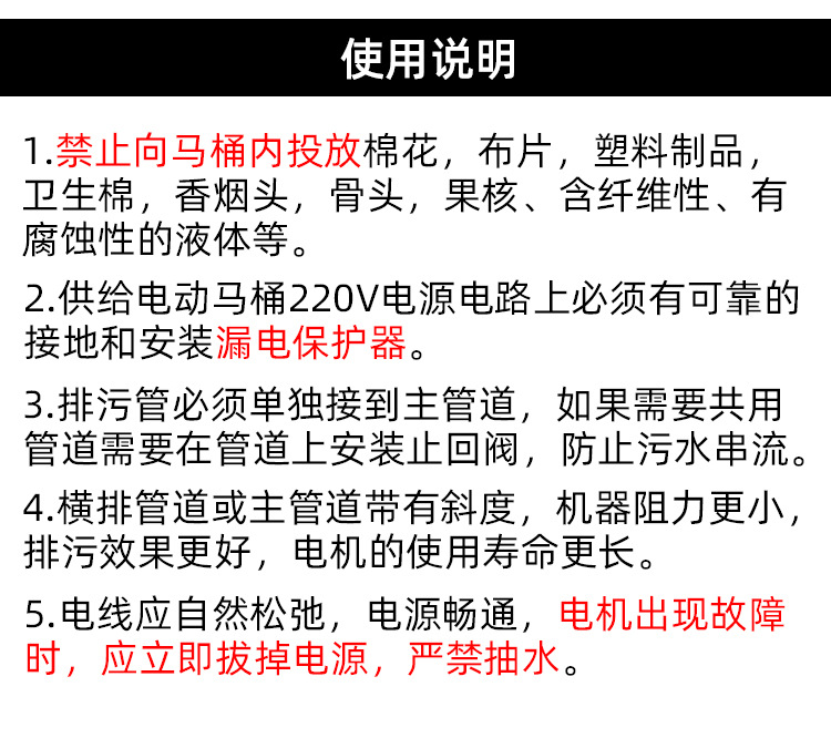 注意事项