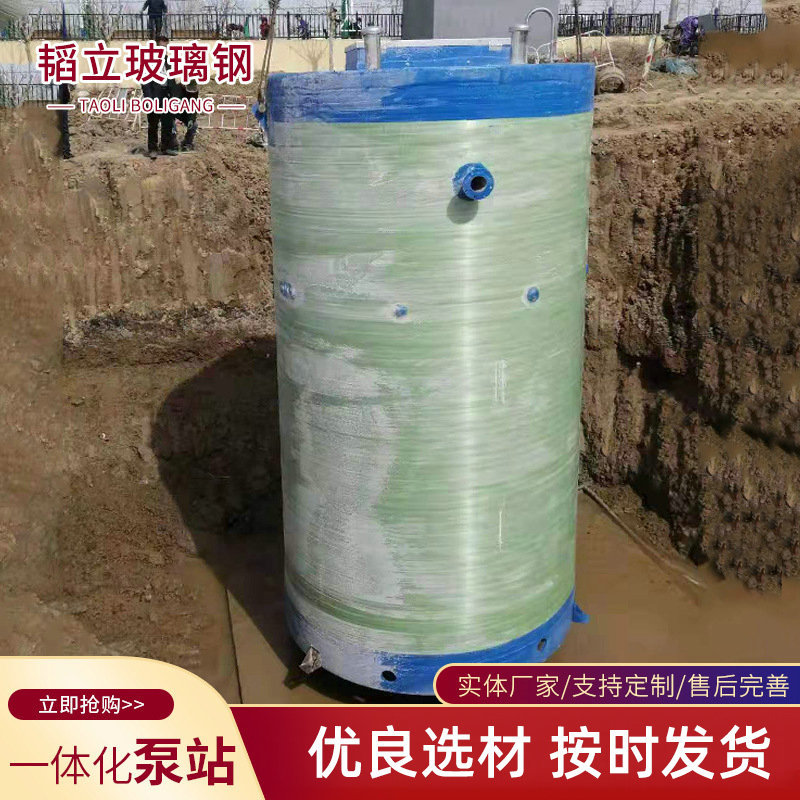 定制玻璃钢泵站一体化预制泵站 雨水收集污水提升器污水处理设备