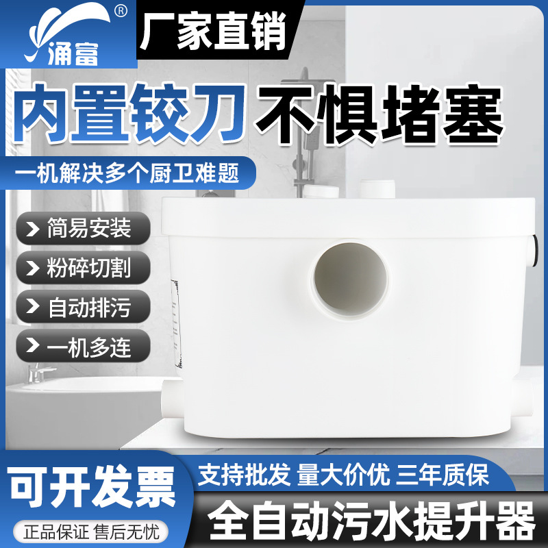 污水提升器别墅地下室污水提升泵商用卫生间马桶污水提升智能排污