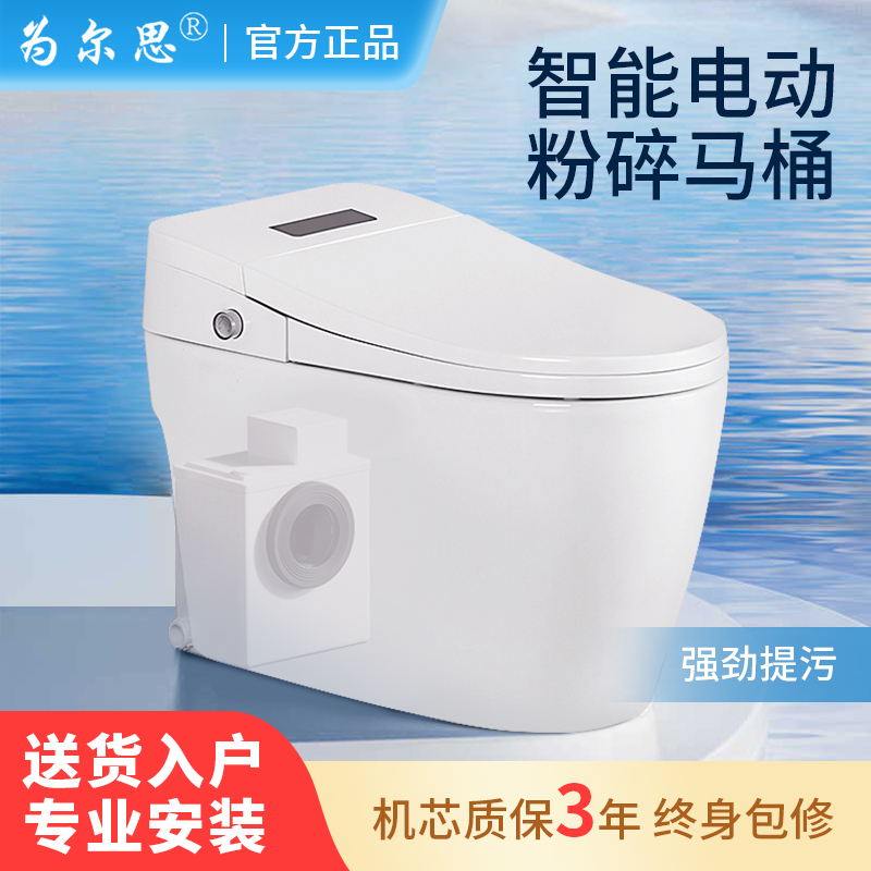 智能一体粉碎马桶坐便器隐藏式别墅地下室上排水污水提升器