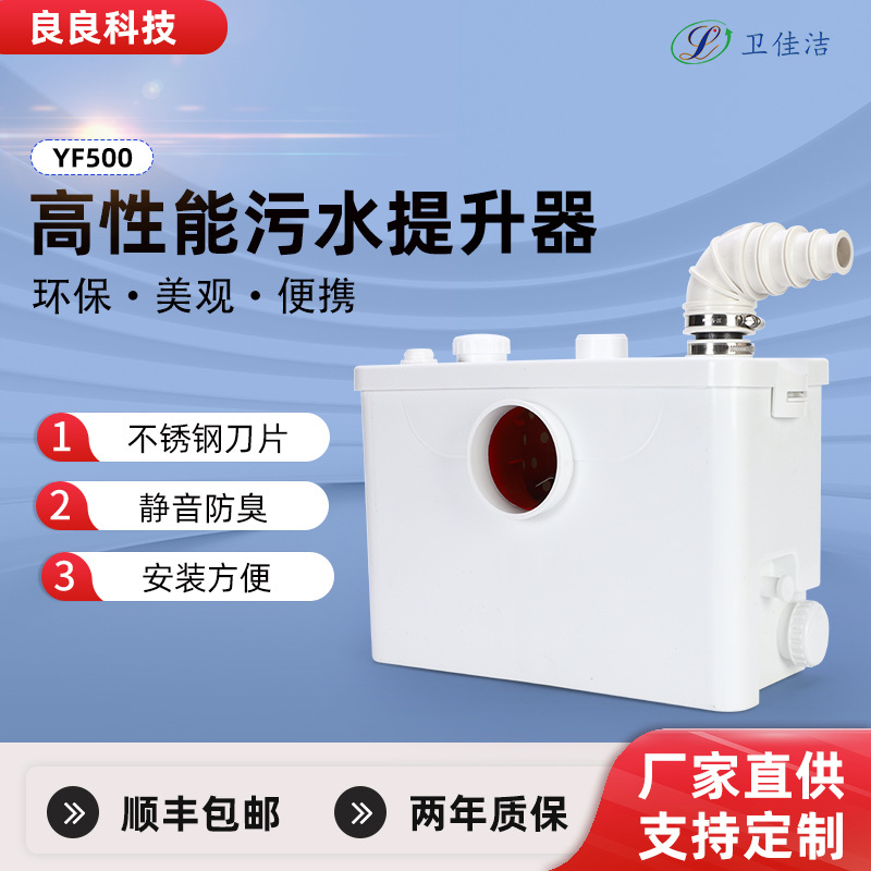 家用地下室马桶提升器别墅全自动一体式提升泵大功率高扬程排污泵