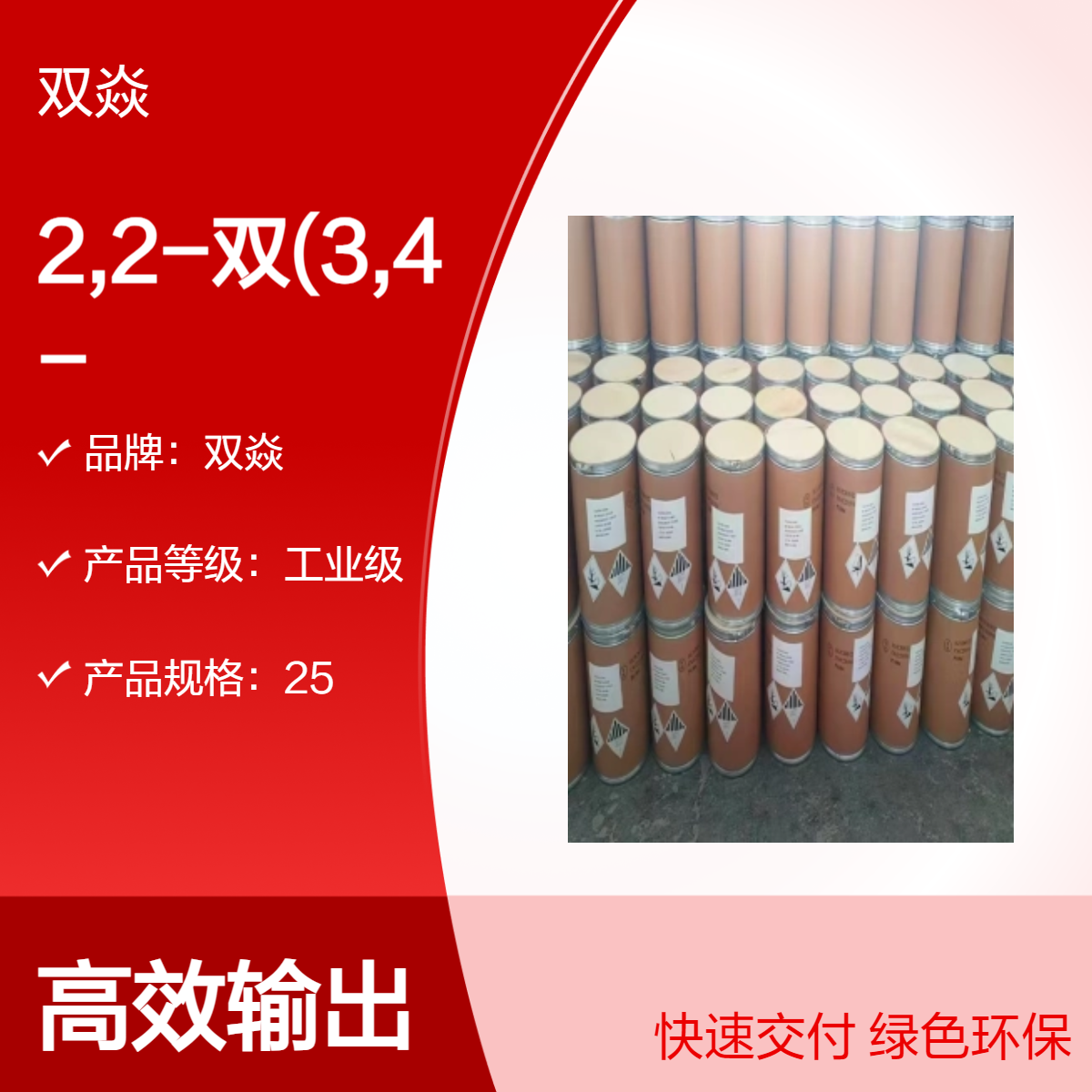 2,2-双(3,4-二甲苯基)六氟丙烷(6FXY)CAS号65294-20-4厂家一级品