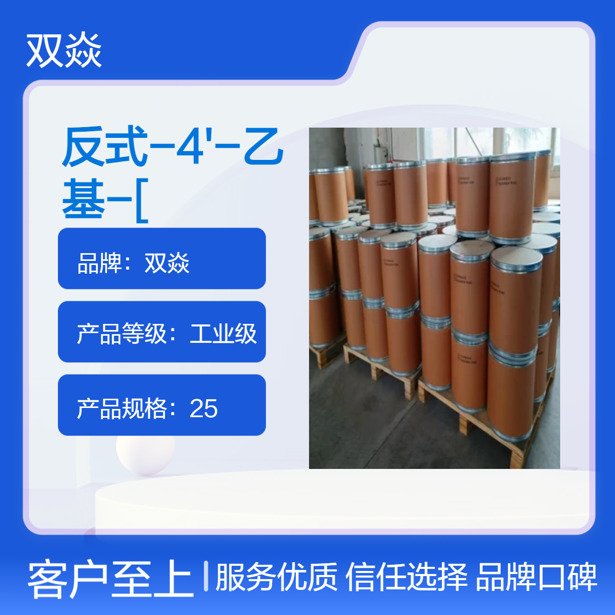 反式-4'-乙基-[1,1'-联环己烷]-4-酮CAS号150763-46-5