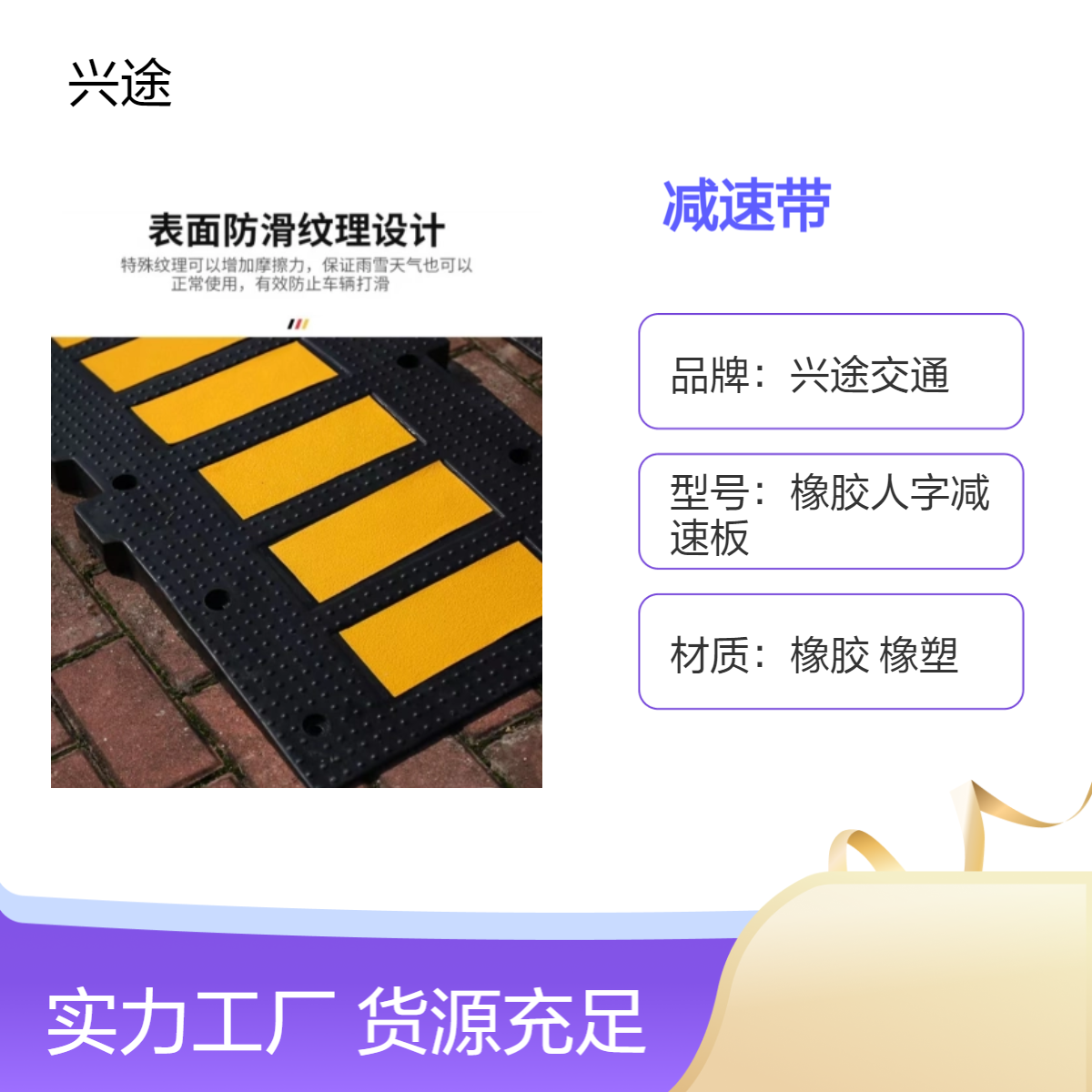 XT 欧式橡胶减速带 强韧性醒目耐用梯形人字减速块 伸缩折叠式减速垄
