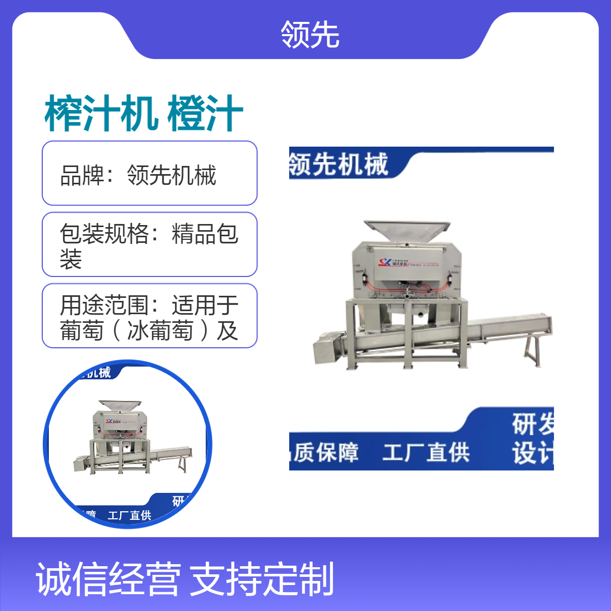 脐橙剥皮榨汁机 鲜榨橙汁成套设备 厂家直供 技术成熟 可定制