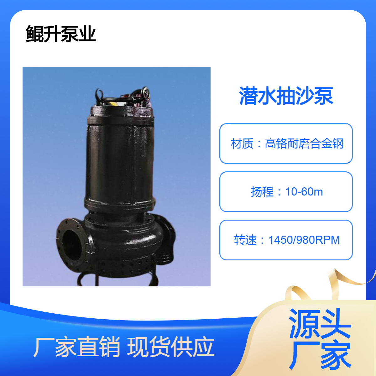 鲲升泵业 耐磨材质潜水抽沙泵 大流量高浓度排泥沙渣浆泵