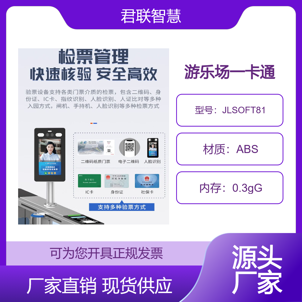 jīn huá游乐场一卡通会员 OTA对接售票 公众号闸机检票押金退回