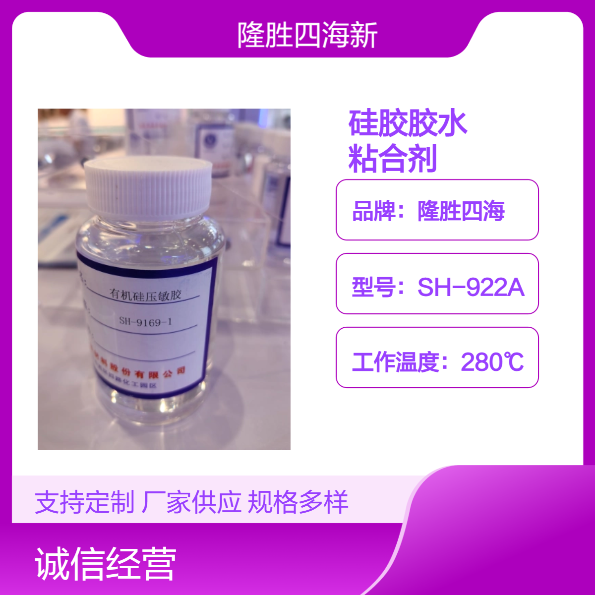 四海 涂布硅胶胶水 特氟龙胶带粘合剂 剥离力1000克 BPO固化剂 耐热好