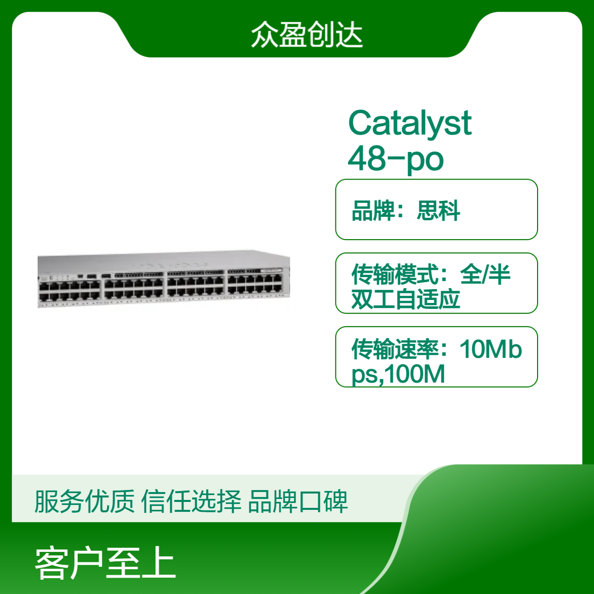 Catalyst 48 port 12 mGig 36 1G 4x10G PoE+ Advantage C9200L-48PXG-4X-A