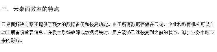 智慧教室材料厂家 学校云桌面清单 大学英语多媒体教室软件