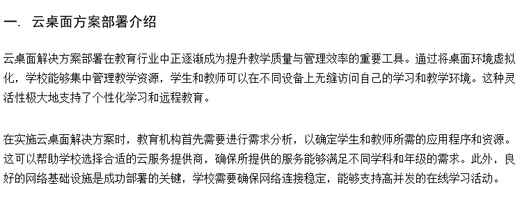 机房云桌面建设 计算机教室供应 无盘网络教室厂家