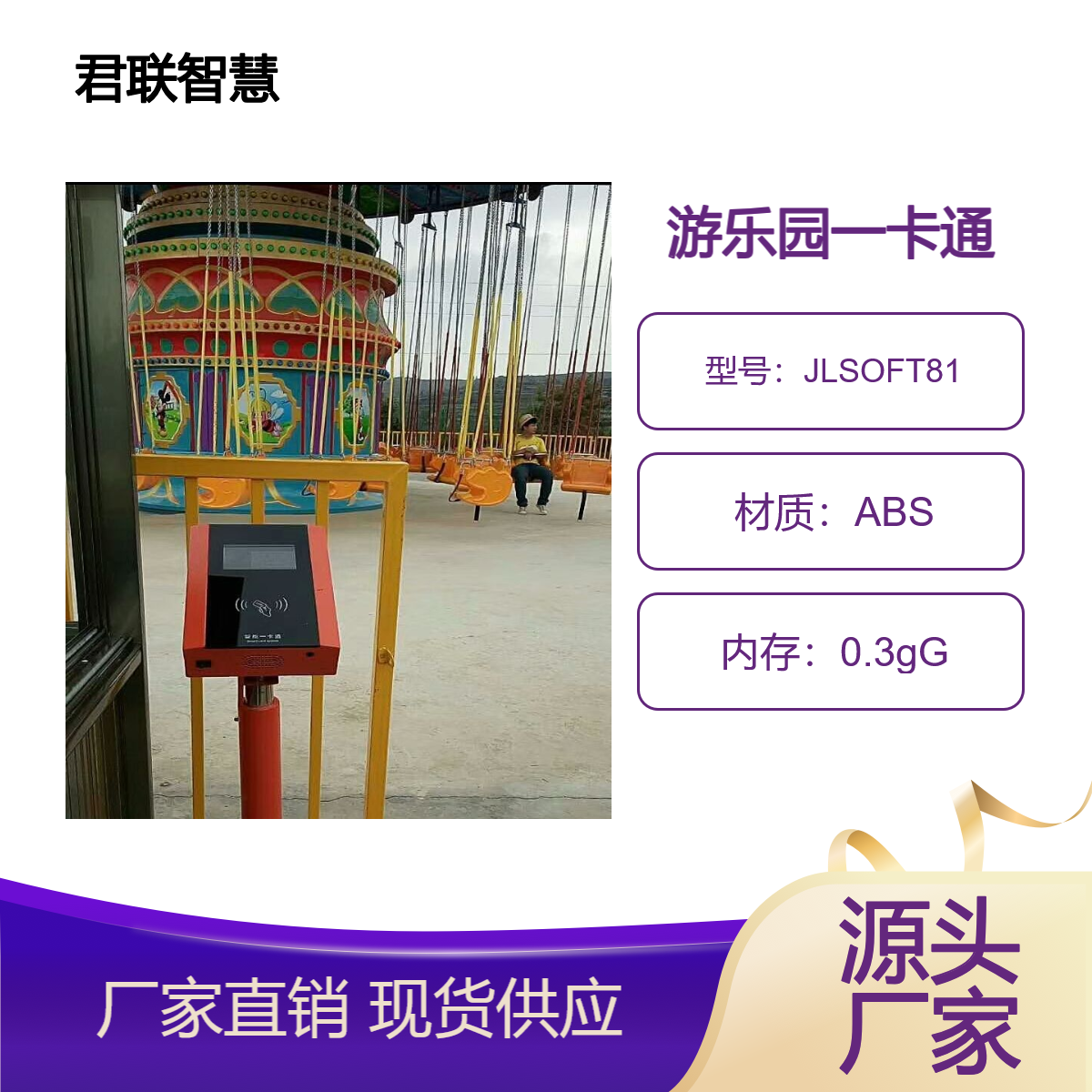 tāi zhōu刷卡计时收费游乐园 闸机检票系统 人脸会员计次年卡