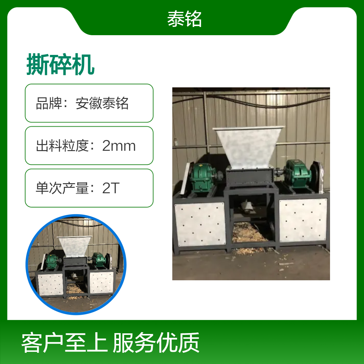 泰铭 供应高效粉碎机 工业废料处理设备 大容量2T产出