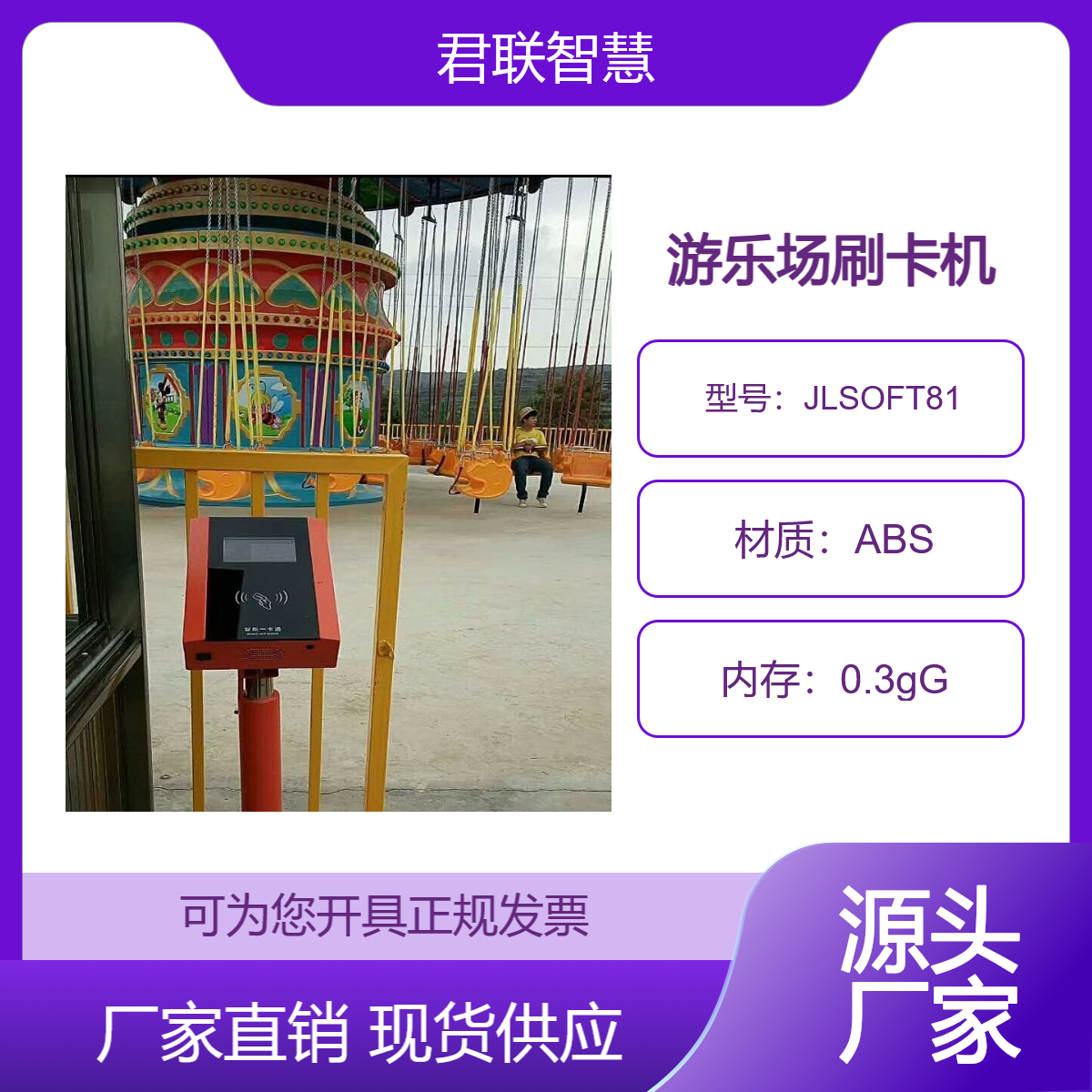 游乐园计时系经闸机检票 乐园自助售票 一卡通扫码计时台州