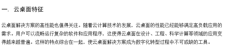 智慧电教方案 多媒体教学管理云平台 桌面虚拟化搭建