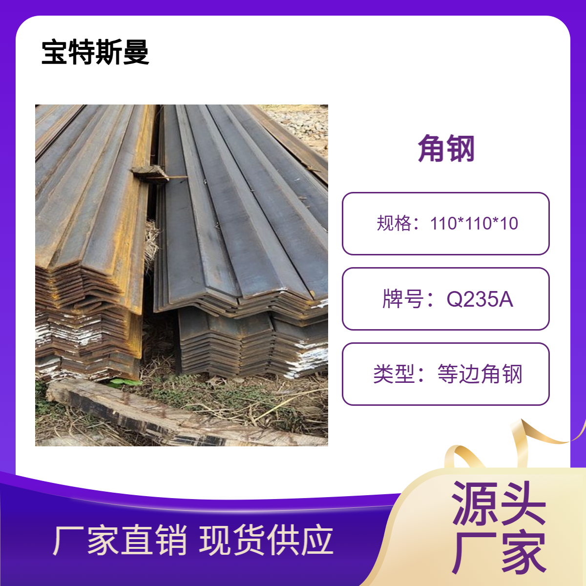 定做等边角钢 材质Q550C Q550D角铁 规格可定做