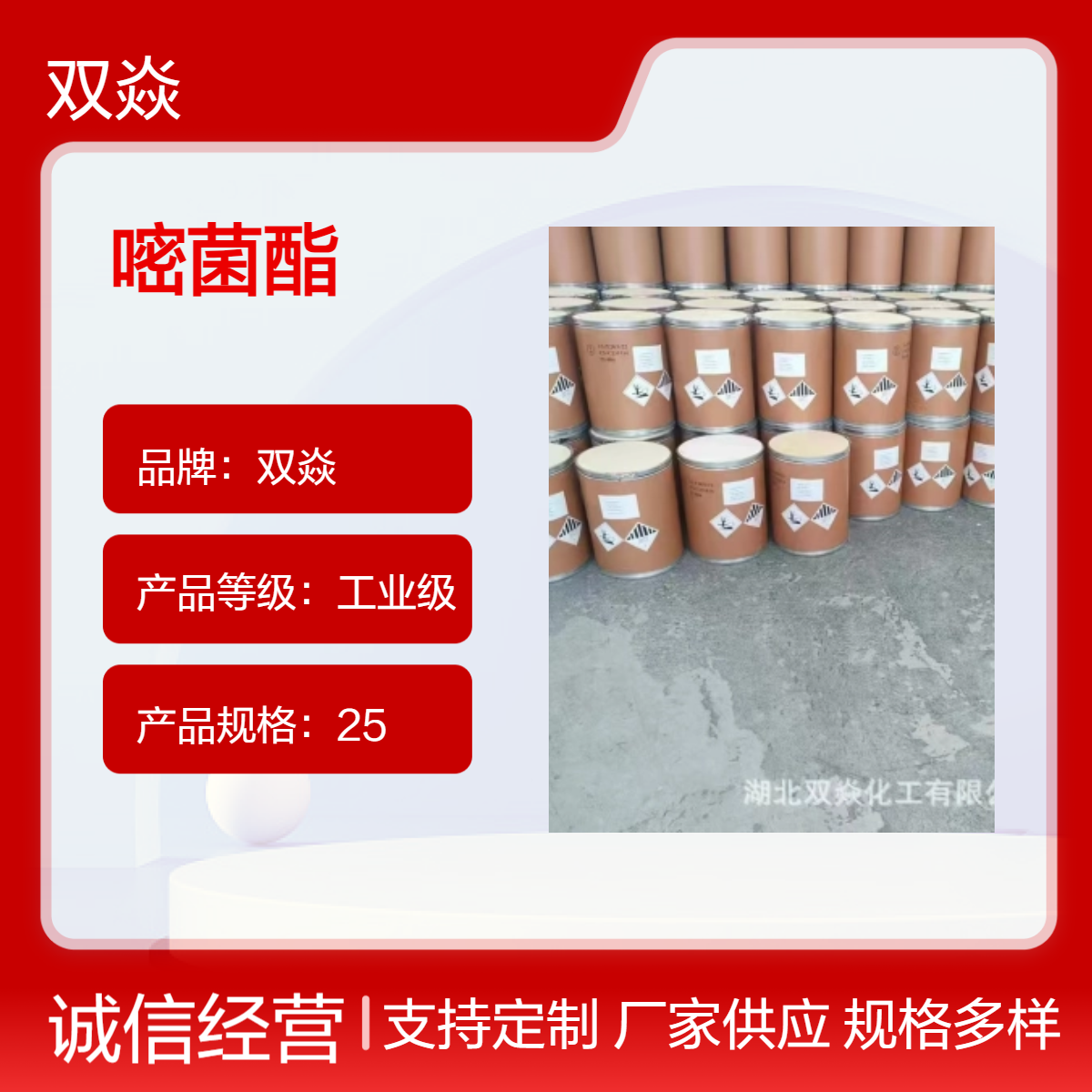 农用原料嘧菌酯98%CAS号131860-33-8生产供应