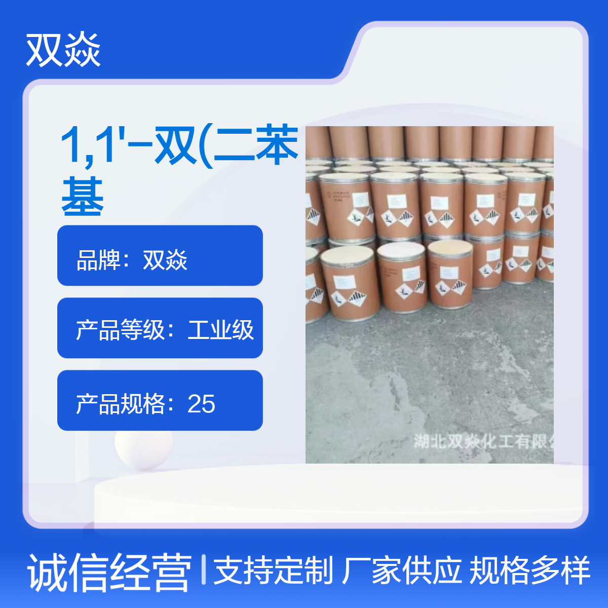 1,1'-双(二苯基膦)二茂铁CAS号12150-46-8国内生产供应