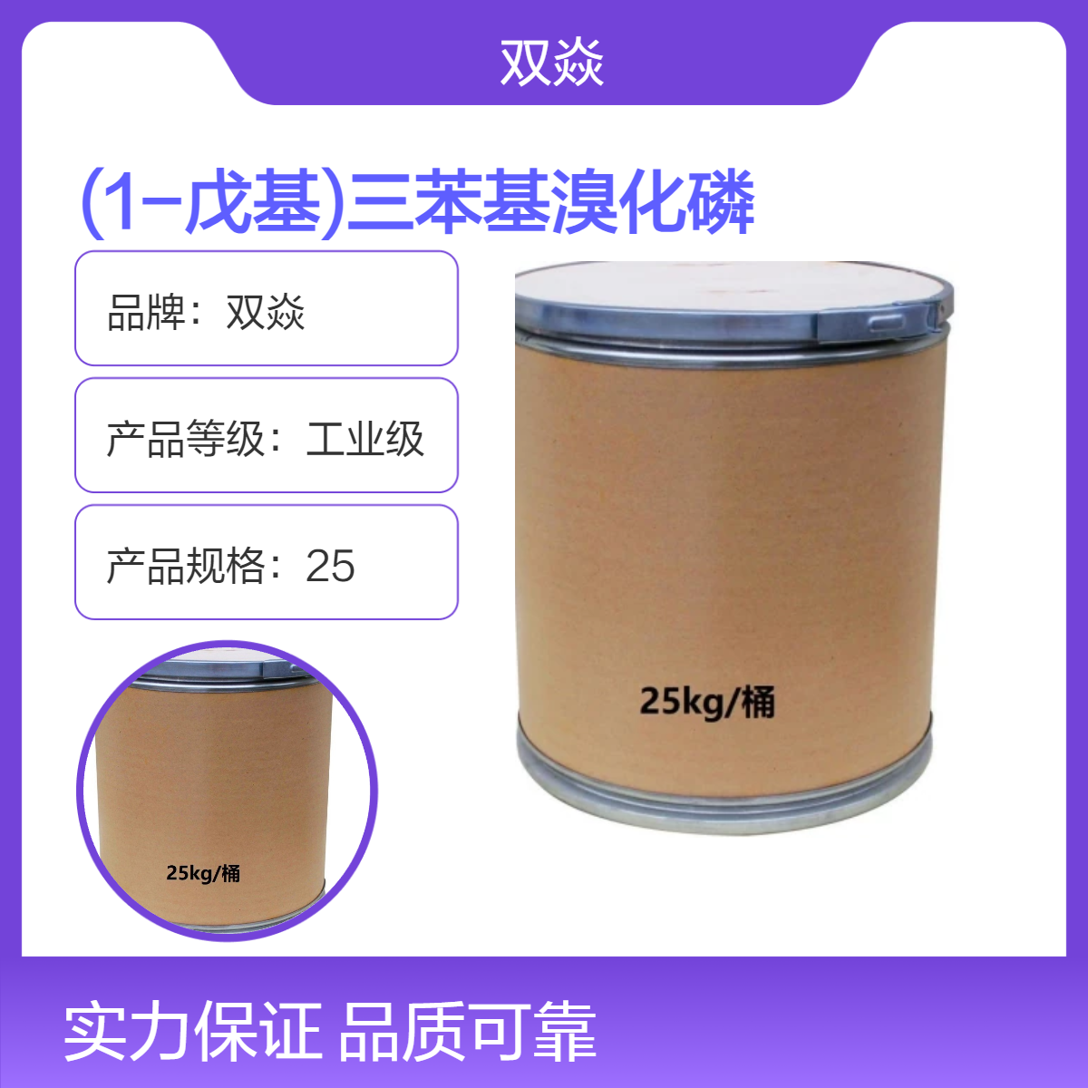 (1-戊基)三苯基溴化磷CAS号21406-61-1国内生产供应