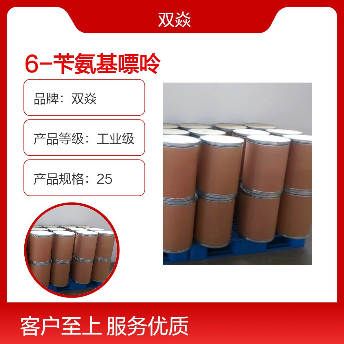 化工原料6-苄氨基嘌呤CAS号:1214-39-7国内生产供应