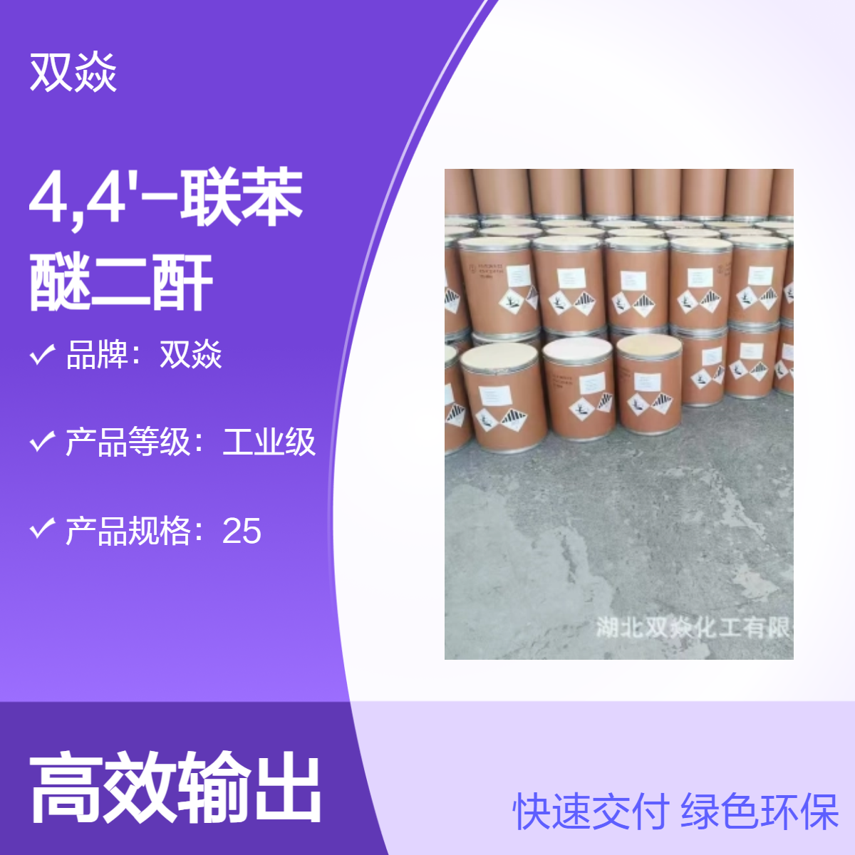 4,4'-联苯醚二酐CAS号1823-59-2国内厂家一级品供应