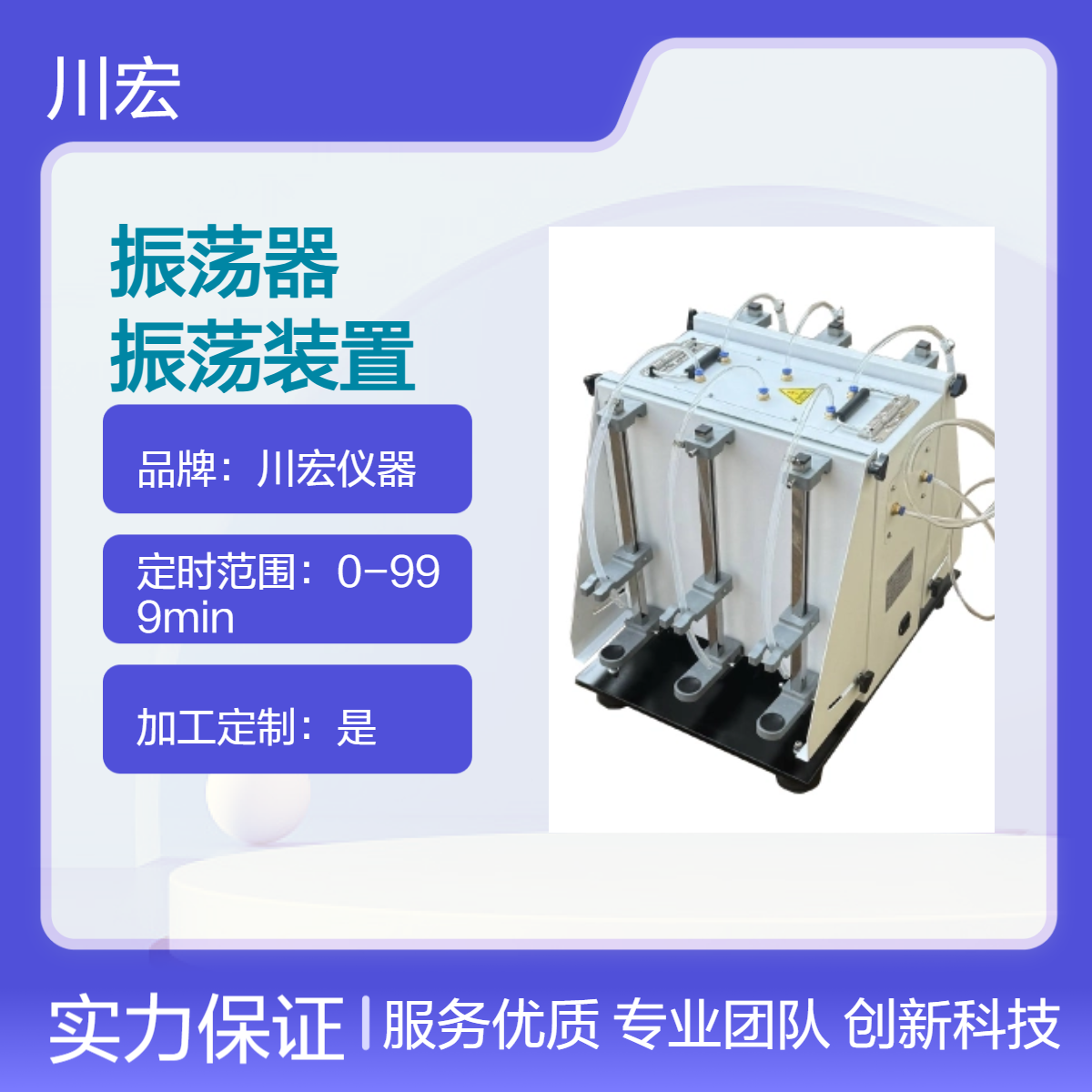 分液漏斗净化振荡器 CHLDZ-6Z 垂直振荡装置8位