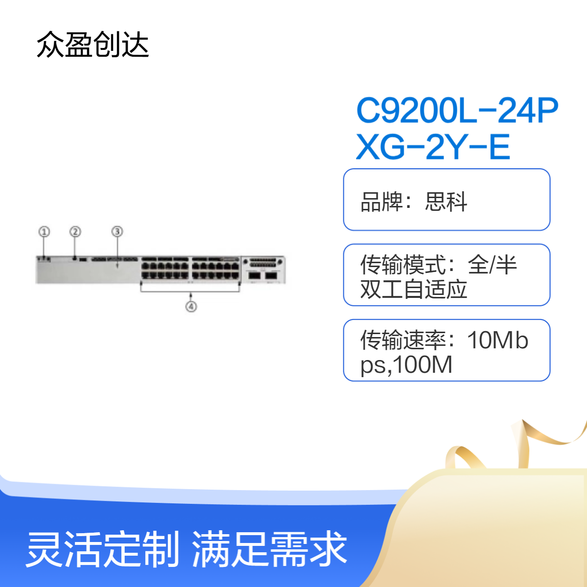 Catalyst 24port 8 mGig 16x1G 2x25G PoE+Essentials C9200L-24PXG-2Y-E
