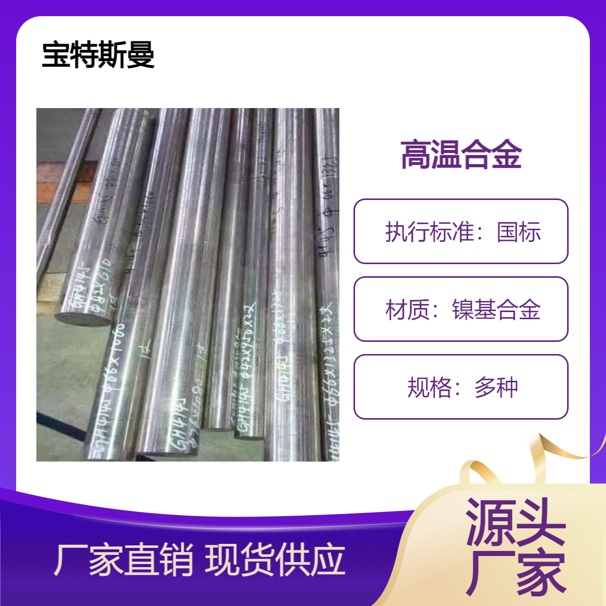 镍基合金NS3101高温合金圆棒 锻件规格支持定制
