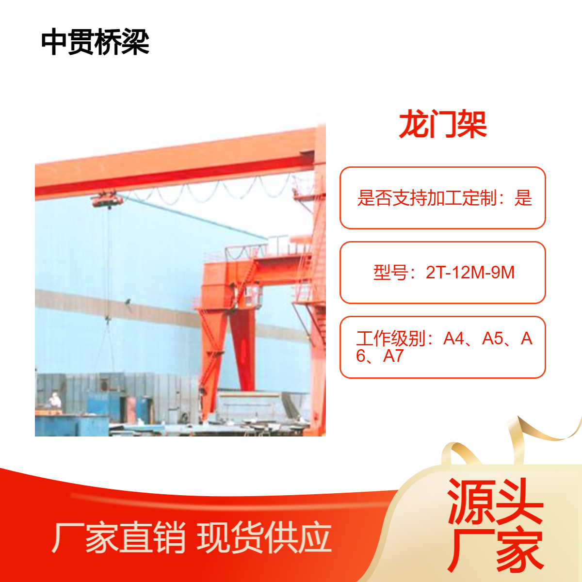 2吨3吨5吨龙门架占地小搭建快吊运灵活承重达标小体积释放大能量
